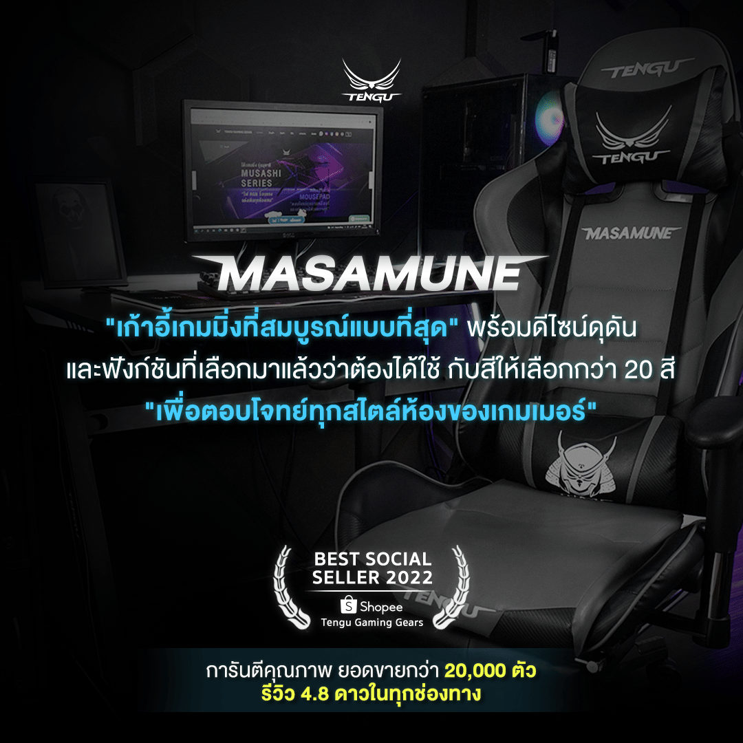 เก้าอี้เกมมิ่ง TENGUGAMINGGEARS รุ่น MASAMUNE (CH-MS-BP) สีชมพูดำ เบาะหนัง มีที่พักเท้า_1